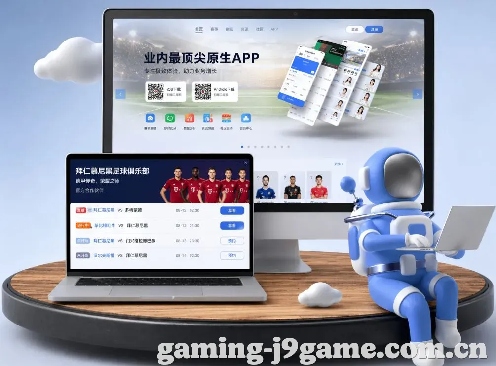 J9九游会 App下载